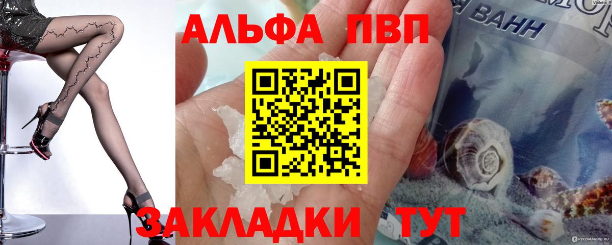 Alpha PVP СК КРИС  Вход с VPN  Alpha-PVP мука  Альфа ПВП  Волхов  магазин продажи   Альфа ПВП СК КРИС 