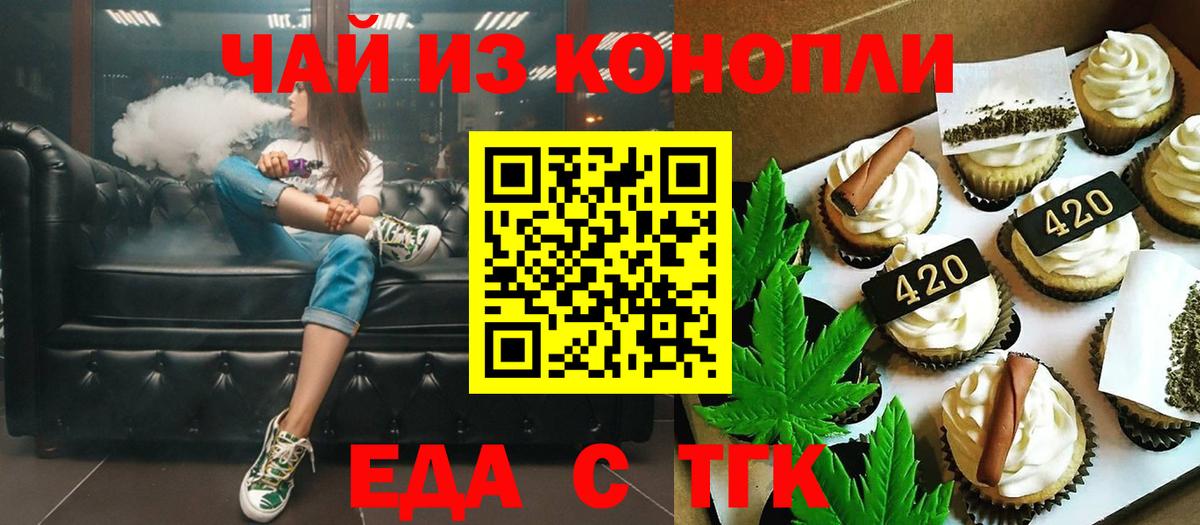 Canna-Cookies марихуана  Вход с VPN  Волхов 