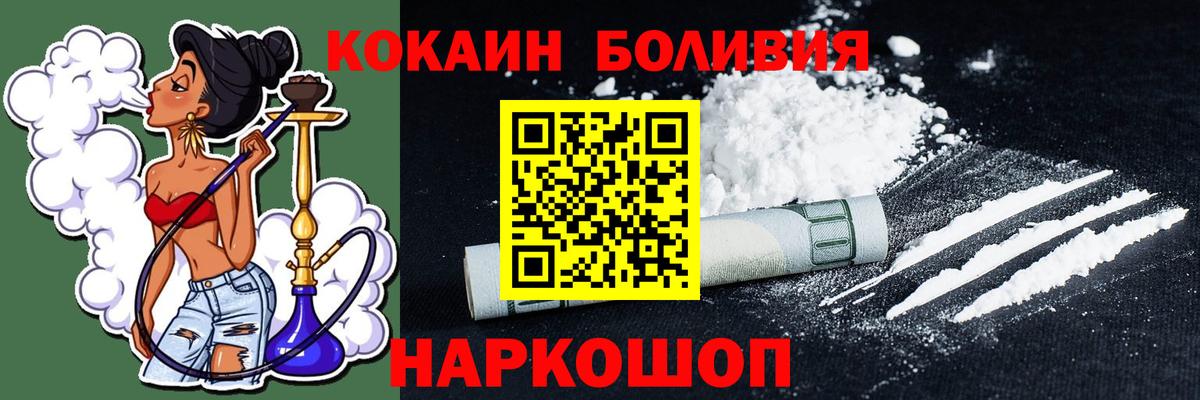 КОКАИН Fish Scale Волхов