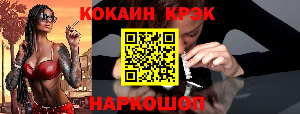 Волхов  Cocaine 97%  КОКАИН FishScale  Вход с VPN 