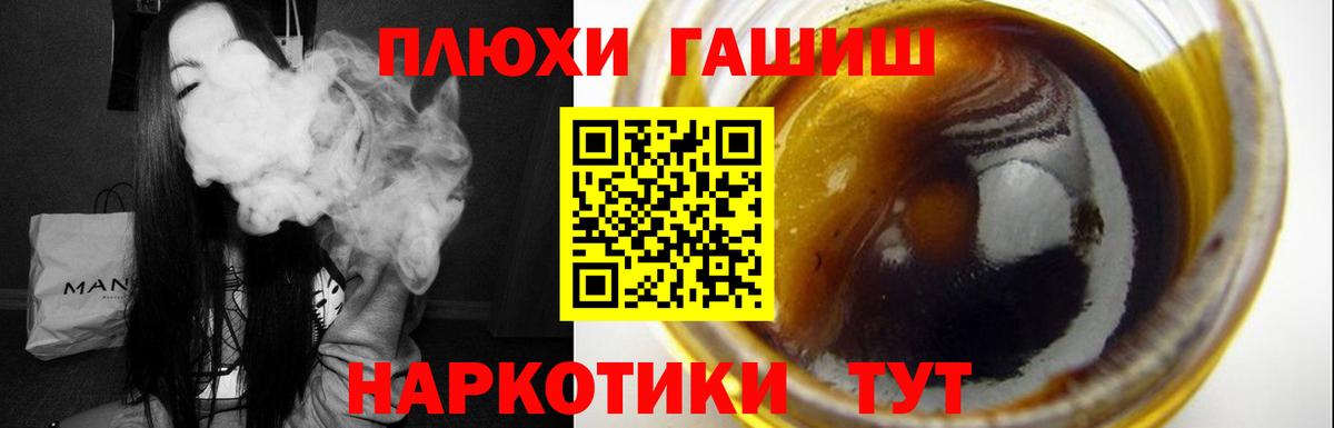 ГАШ ice o lator  сколько стоит  Волхов  Вход с VPN 