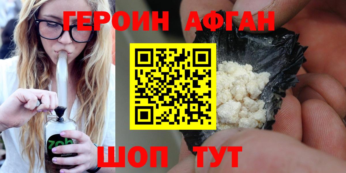 ГЕРОИН герыч  Вход с VPN  Волхов 