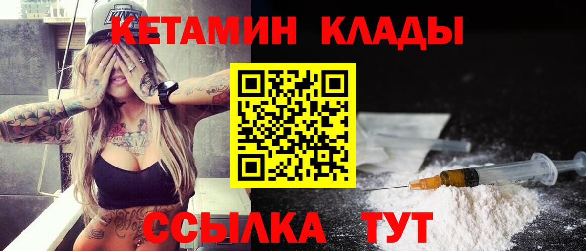 Волхов  Кетамин ketamine  Вход с VPN 
