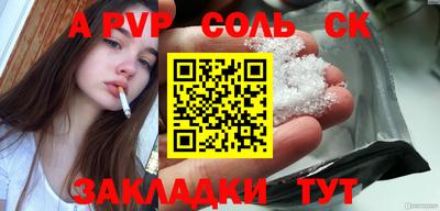 соль курить ск Ирбит