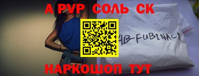 соль курить ск Ирбит