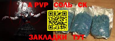 соль курить ск Ирбит