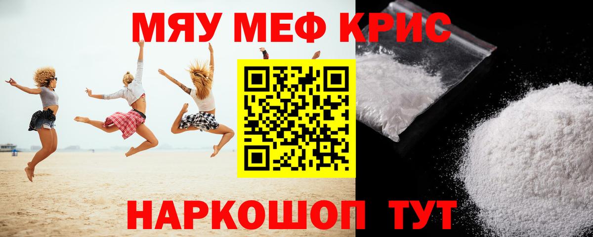 Волхов  Меф  МЕФ  Вход с VPN  МЯУ-МЯУ mephedrone  МЯУ-МЯУ мяу мяу 