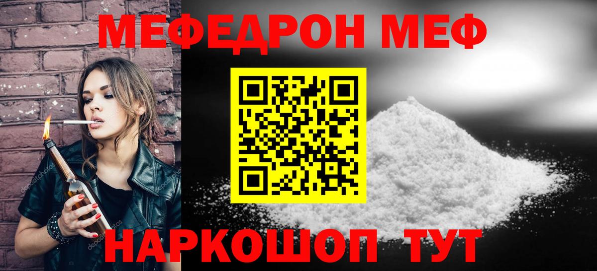 Мефедрон  Волхов