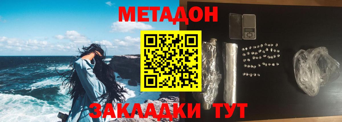 Метадон VHQ  МЕТАДОН methadone  MEGA ТОР  Волхов  Вход с VPN 