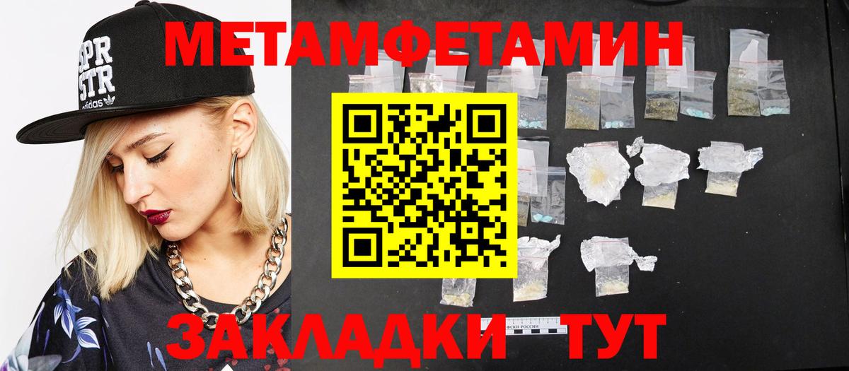 Первитин мет  Первитин мет  Вход с VPN  Волхов 