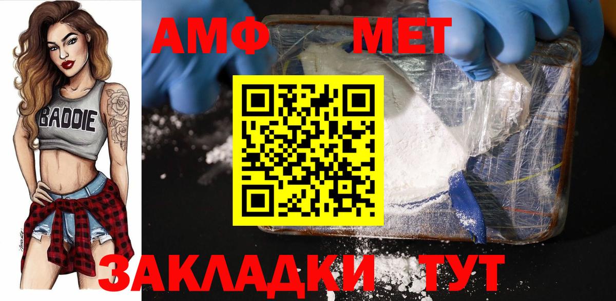 МЕТАМФЕТАМИН мет Волхов