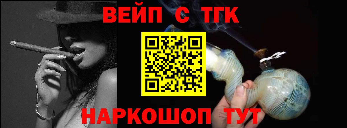 Дистиллят ТГК гашишное масло  Вход с VPN  дарнет шоп  Дистиллят ТГК THC oil  Волхов 